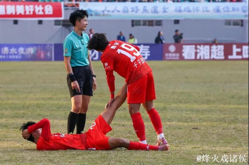 湘超评:多一份理性看裁判 湘超评:多一份理性看裁判