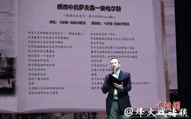 “冰雪+诗歌” 第三届太阳岛冰雪诗会在哈尔滨启幕