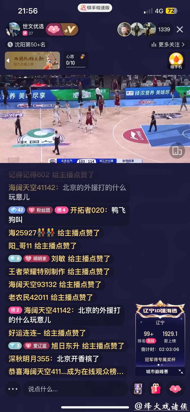 看球别被带货了？传咪咕和CBA重启谈判，球迷盼回“干净”直播